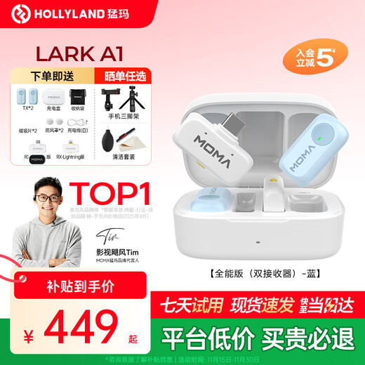 MOMA LARK A1 dopamine microphone wireless lavalier live broadcast microphone MOMA Mammoth radio microphone short video shooting vlog interview noise reduction microphone all-purpose version blue one for two Android + Apple dual receiver