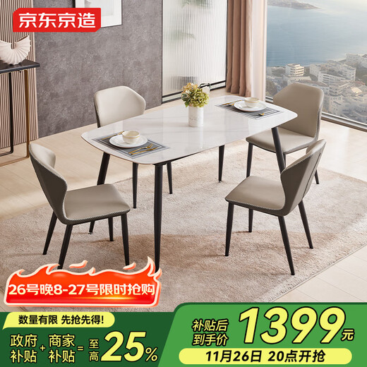 Jingdong Home Furnishing Yuexing Slate Dining Table Modern Simple Fashion Living Room Dining Table 1 Table 4 Chairs 1.4M National Subsidy