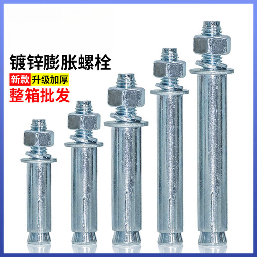 Wen Shiou's whole box of galvanized extended extra-long metal iron expansion screws 6M8M10M12M14M16M20 full boxed explosion-proof galvanized expansion screws 20*150 60 pieces per box