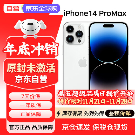 Apple iPhone 14 ProMax Apple mobile phone original unactivated Apple official certified refurbished A16 chip overseas version 1TB silver