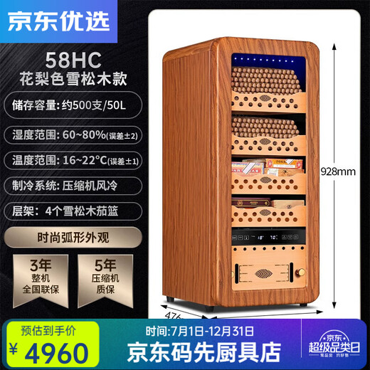 RSRDDY German quality cigar cabinet compressor constant temperature and humidity energy-saving silent smart WiFi ammonia-free cedar 60C cedar wood two-layer black fingerprint lock