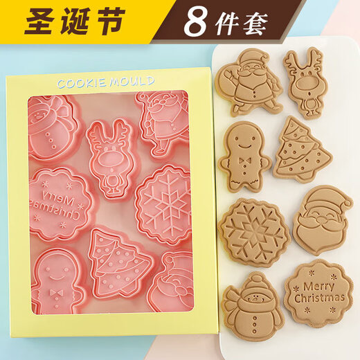Oein Christmas cookie mold gingerbread man Minda cookie mold butter cookie grinder Christmas tree baking diy 8-piece set Christmas cookie mold set easy baking, one-touch molding~