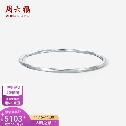 Saturday Blessing Platinum Bracelet Women's PT950 Shiny Simple Möbius Strip Closed Bracelet for Girlfriend 56mm-9.64g
