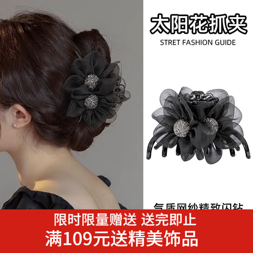 Xiangwan Hair Clip Flower Gauze Clip Women's Hair Volume Hair Clamp Back of Head Hair Clip Shark Clip Hair Accessory Black