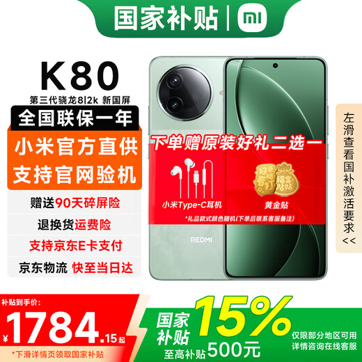 Xiaomi Redmi K80 National Subsidy New 5G Mobile Phone Xiaomi Redmi K80 Mountain Green 12GB+256GB Official Standard Configuration