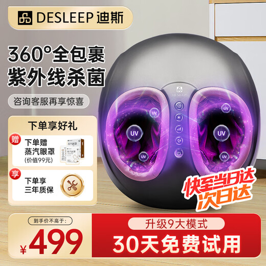 迪斯足疗机足底按摩器足部热敷加热暖脚保暖脚底部按摩仪自动穴位足疗仪神器送父母实用生日女礼物 升级智能款+9套模式+5挡力度+紫外线杀菌F602