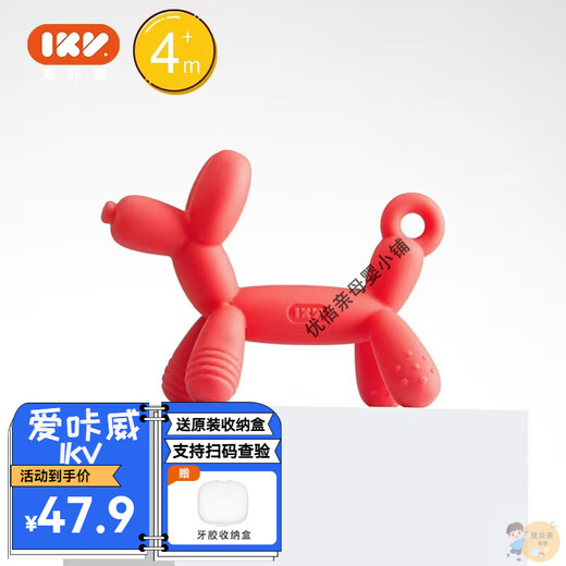 IKV (IKV) Balloon Teether Baby Teether Baby Teething Period Small Month Oral Period Toy Anti-eating Hand Artifact Teether 4 Months+ Balloon Teether-Red Comes with Storage Box