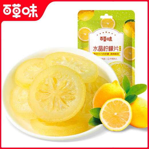 Baicao flavored candied fruit dried internet celebrity snacks Dried lemon ready-to-eat tea snacks Crystal lemon slices 65g/bag