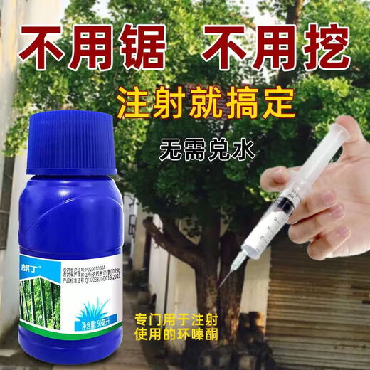 Cyclazinone aqueous agent is used to remove rotten roots of large trees in one shot. It is a special quick-drying and rotten root cleaning herbicide for obstructed trees. 100ml comes with syringe + 2 bags of auxiliaries.