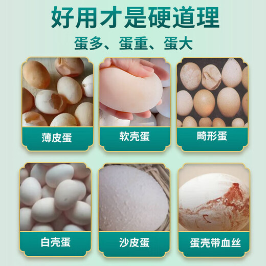 Egg Duoduo chickens, ducks, geese, general egg-laying treasure, egg-stimulating egg-stimulating device, special feed additive for improving egg quality in cold weather, 3 bags, can’t be picked up after eating