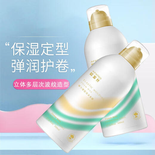 Genlese Foam Hair Wax Free Style Fluffy Hair Gel Styling Fragrance Moisturizing Elastin Long-lasting Curl Mousse Two bottles with red letters