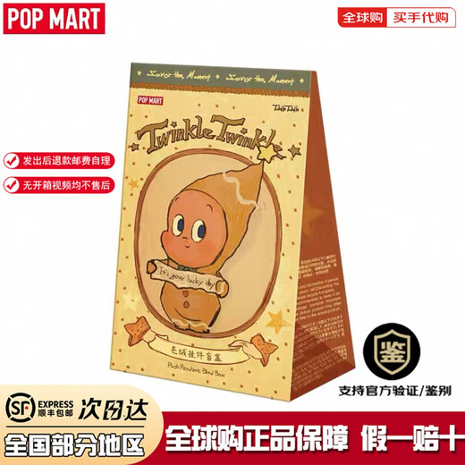 POP MART We Are All Stars 123 Series Vinyl Plush Pendant Blind Box Trendy Doll Stars 4th Generation-Sweet Cream Unboxed but not bagged