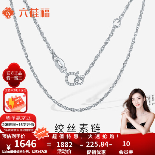Liuguifu Jewelry platinum necklace for women PT950 platinum plain chain twisted wire chain fashionable and versatile adjustable birthday gift about 3.45g