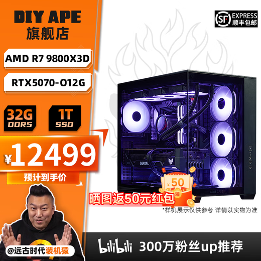DIY APE ancient era installation ape 9800X3D host ASUS Renaissance RTX5070Ti/RTX5080/RX9070XT e-sports 3A game assembly computer desktop machine configuration one R7 9800X3D/RTX5070