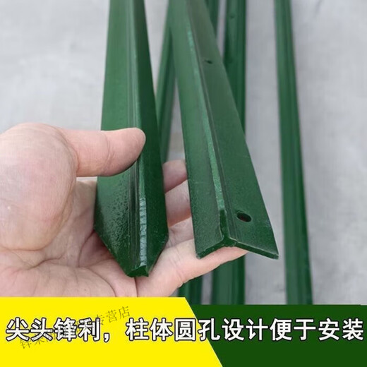 Mihong Cattle Fence Net Column Solid Lace Triangular Column Extra Thick Farm Fence Column Bracket Thickened Fixed Piles 1.3 Meters High (Anti-Lodging Columns) 10 Straight Edge Solid Steel Columns