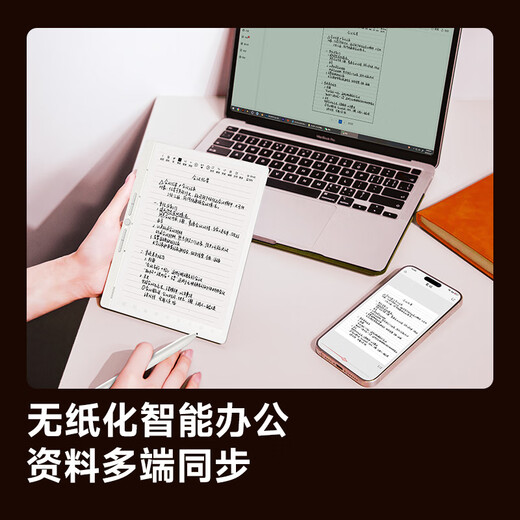 Hanvon Smart Handwriting Office Notebook M10mini 8.2-inch Voice Transcription E-book Reader Ink Screen Electronic Paper Book Notebook Tablet Haoyuebai