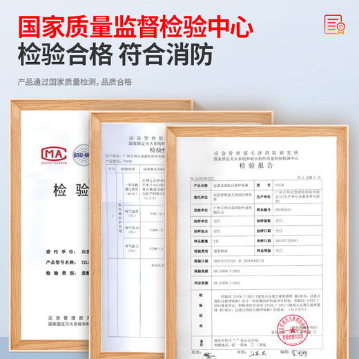 Geshu gas mask fire mask anti-smoke fire mask 3C certified escape filter self-rescue respirator long box style