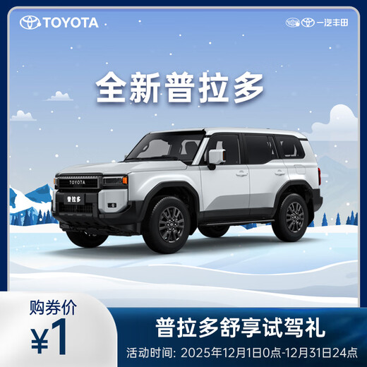 Prado Shu enjoys test drive gift