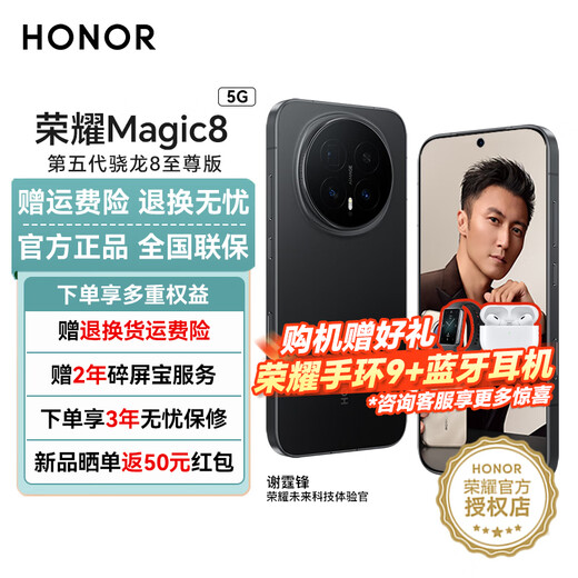 Honor Magic8 new 5G mobile phone velvet black 12GB+256GB official standard configuration