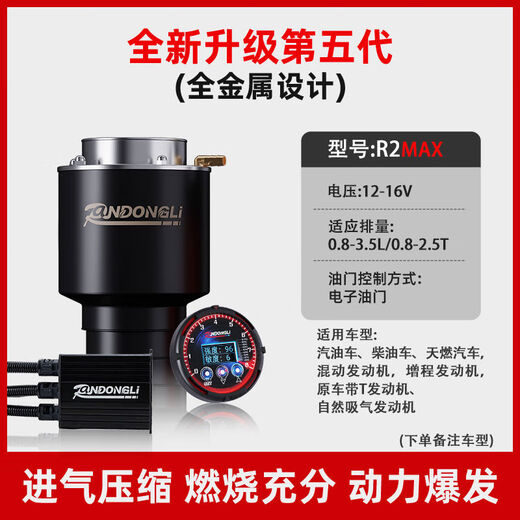 Litian is suitable for Toyota Domineering 2700 Camry Corolla modified with turbocharging to increase power, air intake and speed, Prado R2MAX