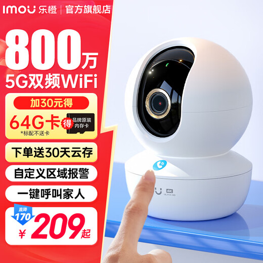 Lecheng surveillance camera home wireless TA3R-pro HD 8 million dual-band wifi supports 5G mobile phone remote monitoring 360 degrees without blind spots family baby monitor dual-band WiFi 8 million pixels standard + 64G memory card