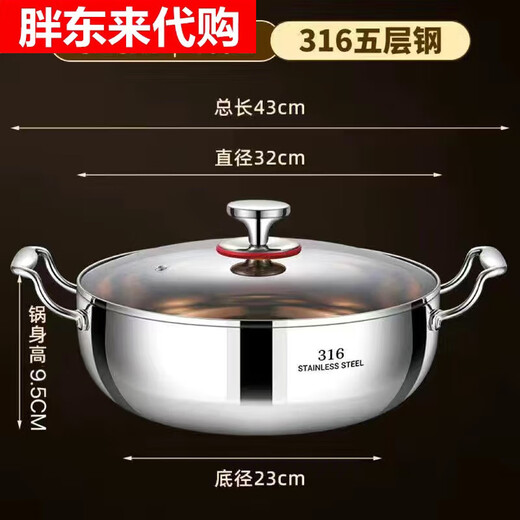 Fat Donglai purchasing agent recommended by Yangma Extra thick 316 stainless steel hot pot induction cooker gas stove special steaming and stewing thickened 316 stainless steel hot pot 32cm