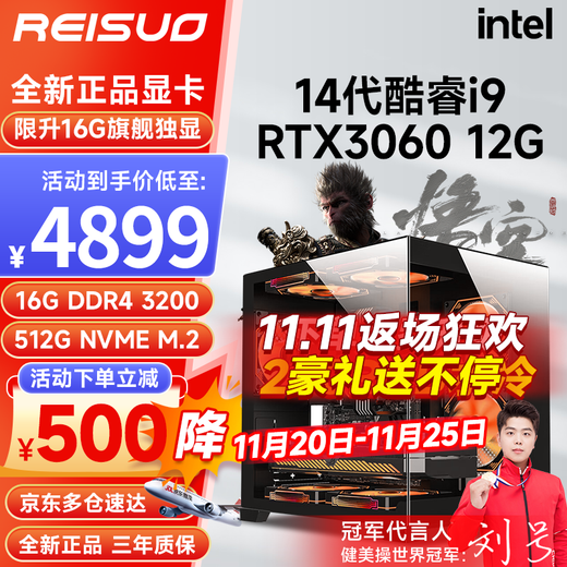 Reso Intel 14th generation Core i9 14900/RTX4060/5060Ti/HX enhanced version water-cooled game live rendering enhanced version DIY assembly computer desktop host 14th generation Core i9丨16G+512G丨3060 12G