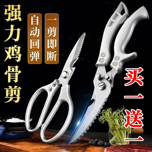 Fissler Deutsch importierte Qualitäts-Küchenschere aus Edelstahl, Hühnerknochenschere zum Töten von Fisch und Grillknochen, leistungsstarkes multifunktionales Lebensmittel ab 60, 8,5 cm x 2 Sets, extra große Knochenschere KT + SK Küche