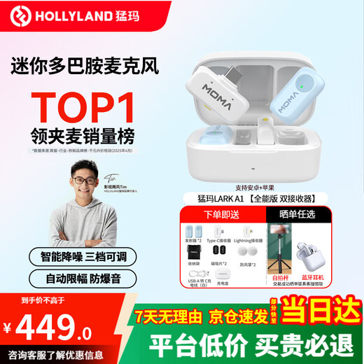 MOMA Wireless Microphone Mammoth LARK A1 Dopamine Mini Radio Microphone Video Outdoor Noise Reduction Interview Recording Singing Douyin Anchor Live Equipment Mobile Phone Microphone Glacier Blue All-purpose Edition | Dual Receiver One for Two with Charging Box Standard