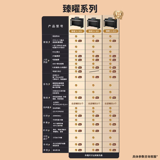 Hailun Electric Piano H301i Elegant Black Graded Heavy Hammer 88 Keys AI Intelligent Real Steel Tone Home Vertical Adult Beginner