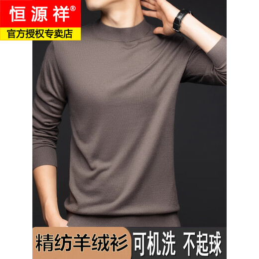 Hengyuanxiang high-end machine washable cashmere sweater thin worsted wool sweater men's half turtleneck brand bottoming sweater autumn and winter new style medium gray round collar M 165