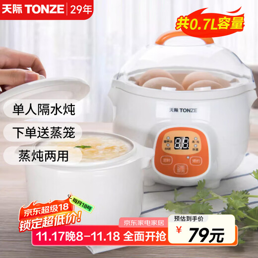 TONZE single-person water-proof stew for one person, small ceramic electric stew pot, mini electric stew pot, multi-functional steaming and stewing household fully automatic porridge artifact 7BG Orange 0.7L