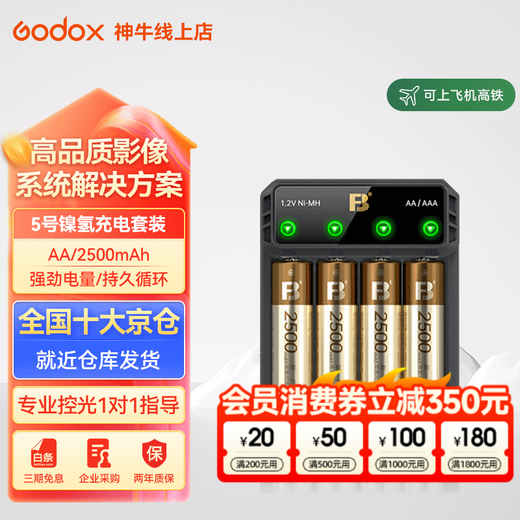 Brand AA batteries suitable for Godox flashes Brand Ni-MH AA charging set AA2500*4