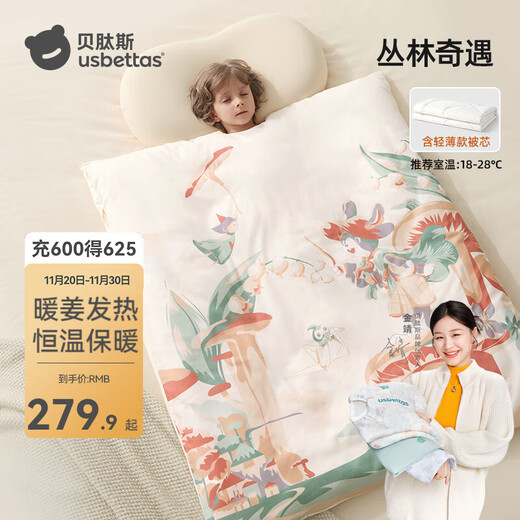 Betis Children's Anti-Kick Sleeping Quilt Autumn and Winter Thickened Warm Sleeping Bag Baby Baby Constant Temperature All-in-One Anti-Kick Quilt for Medium and Large Children Jungle Adventure Spring and Autumn Thin Blanket Room Temperature 18-28 S Code 75 100cm Suitable for 0-3 Years Old