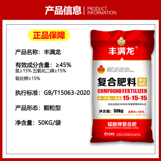 Manmanlong Compound Fertilizer 15-15-15 High Concentration Potassium Sulfate Nitrogen Phosphorus Potassium Balanced Fertilizer for Fruit Trees, Vegetables and Flowers Universal Balanced Compound Fertilizer 100Jin Jin is equal to 0.5kg *10 bags (half a ton)