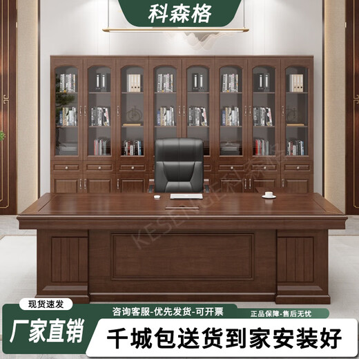 Cosenger all solid wood boss desk office desk Chinese style high-end simple boss desk office chairman president desk and chair combination boss table + double side cabinet + chair all solid wood 1.8 meters