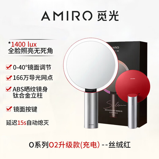 AMIRO makeup mirror LED with light O series small black mirror dormitory with light desktop desktop mirror beauty mirror 0 series 02 upgraded model (rechargeable) - velvet red
