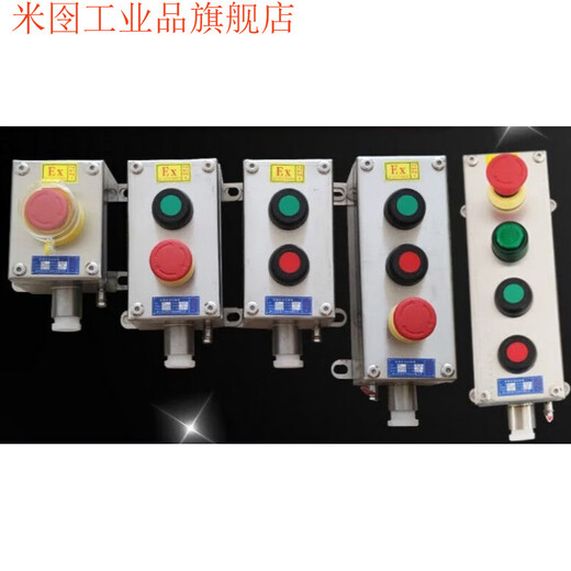 Explosion-proof button box emergency stop with protective cover self-resetting knob self-locking mushroom head emergency button switch box 1-button emergency stop small body with protective cover