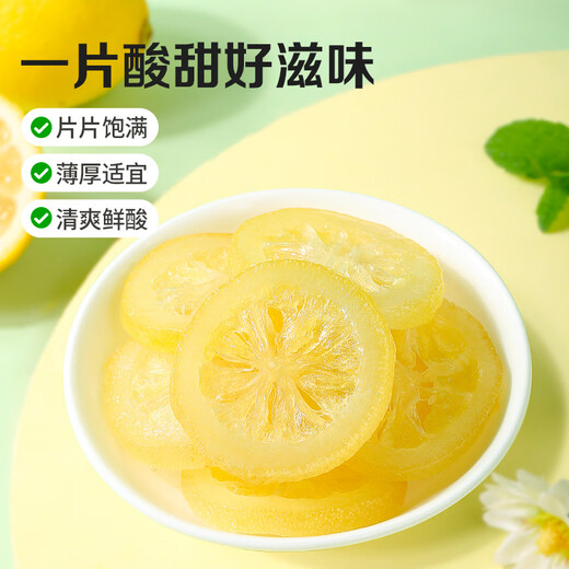Baicao flavored candied fruit dried internet celebrity snacks Dried lemon ready-to-eat tea snacks Crystal lemon slices 65g/bag