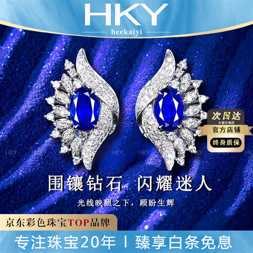 HEEKAIYI Royal Sapphire Earrings for Women 18K Diamond Earrings Luxury Chinese Valentine's Day Birthday Gift for Wife and Girlfriend Selected Royal Sapphire Earrings 18K Gold Inlaid