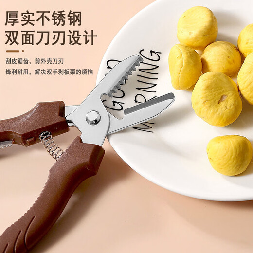 Multifunctional chestnut shears, chestnut peeling tool, chestnut shelling tool, chestnut knife, chestnut shears, chestnut shears + chestnut claws + 2 armors