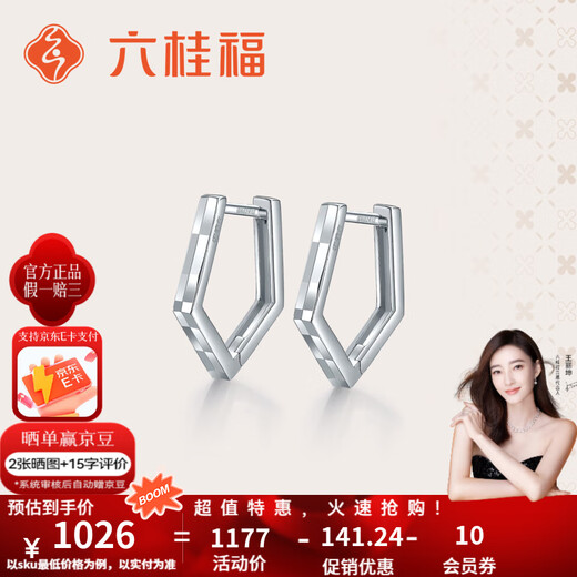 Liuguifu Jewelry Platinum Earrings Women's PT950 Earrings Pentagon Earrings Car Flower Sparkling Earrings Birthday Gift 2.05g
