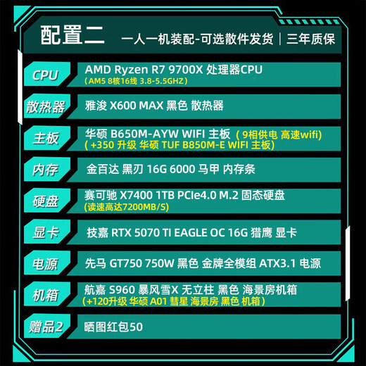 ASUS Baitiao 24-issue interest-free AMD9700X/7800/9800X3D assembled computer ROG family bucket 5070ti thousand frames e-sports 5070 complete machine DIY host 5080 configuration two R7 9700X+5070Ti graphics card