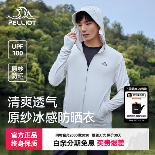 Pelliot sun protection clothes for men, anti-UV skin windbreaker, ice silk sports coat, summer thin fishing suit, UPF50+ for men, polar white L