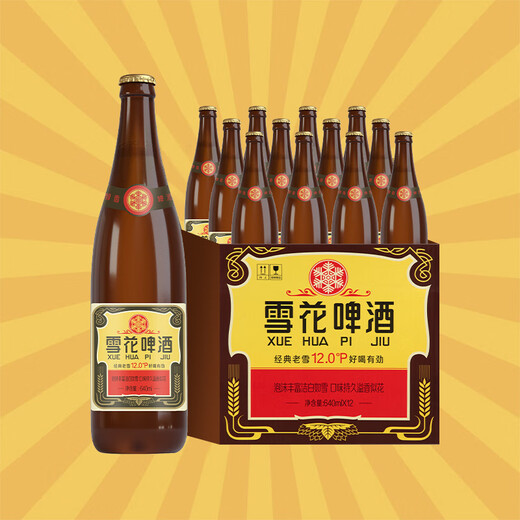 Snow Beer 500,000+ people have purchased Classic Shenyang Laoxue 640ml*12 bottles Classic and mellow Popular product