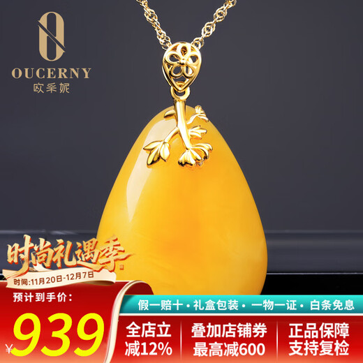 Ouchini beeswax pendant, twin flowers, 18k gold inlaid with chicken fat yellow, natural amber water droplets full of honey pendant, female certificate m037 (chrysanthemum), free silver chain