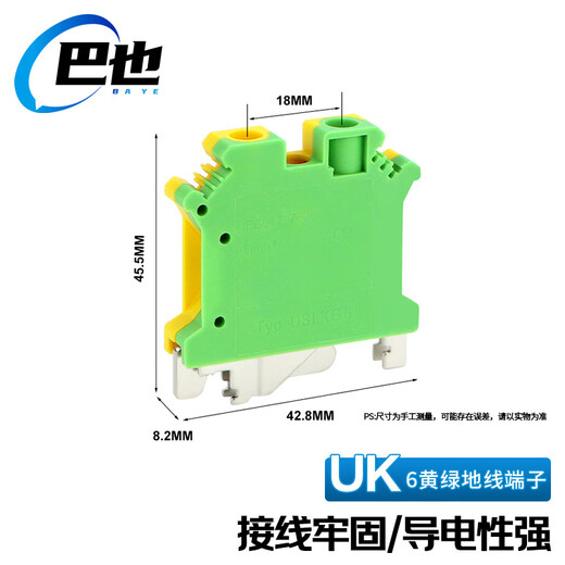 Baye USLKG6 rail-type terminal block 6 square UK yellow and green two-color ground terminal block 50 pieces/1 box BY-USLKG-6