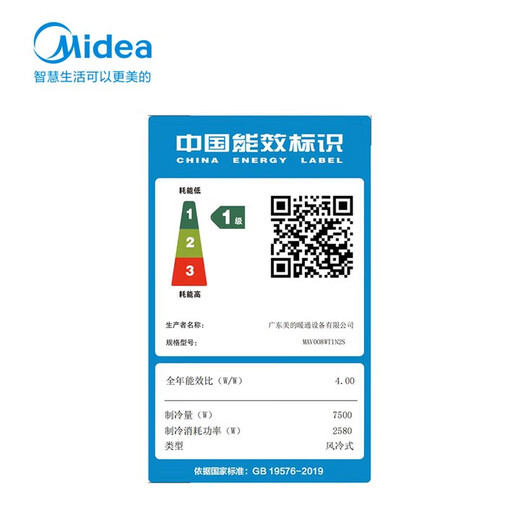 Midea precision air conditioner cabinet machine, dedicated air conditioner for precision base station computer room, operates 24 hours a day, central air conditioner (bare metal does not include installation) 3 HP, first-level energy efficiency constant temperature base station - bare metal