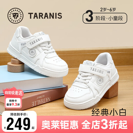 Tyrannis early autumn children's sneakers for boys and girls, versatile kindergarten white shoes, sports indoor and outdoor shoes, white 29