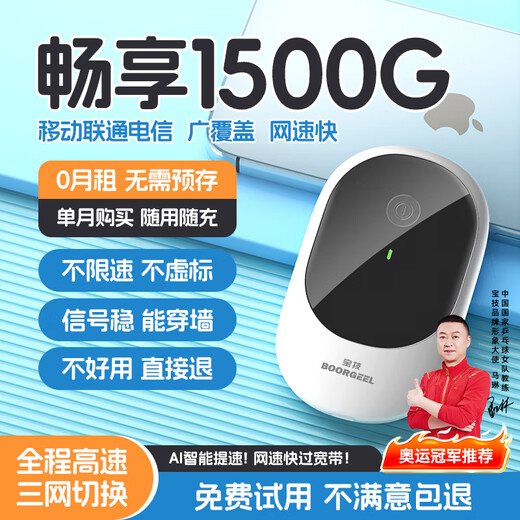 Baoji wifi portátil de tres redes inalámbrico universal móvil sin tarjeta Unicom Telecom wifi6 tráfico ilimitado en todo el país 4g red de acompañamiento de alta velocidad tesoro de Internet portátil 2025 nuevo modelo Modelo 2025 - aparición de nuevo producto en línea + actualización de experiencia + persecución de dramas de alta definición